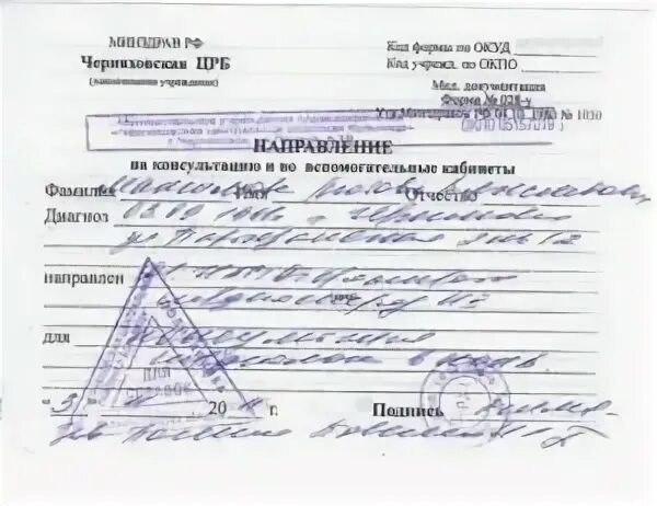 Как получить направление на пэт. Как получить направление на пэт