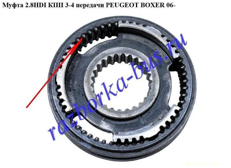 5 передача шахты. Муфта 5-6 Фиат Дукато. Синхронизатор КПП Фиат Дукато. Синхронизатор 3-4 передачи Ситроен. Фиат Дукато синхронизатор 4 передачи.