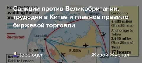 Ли летят в китай