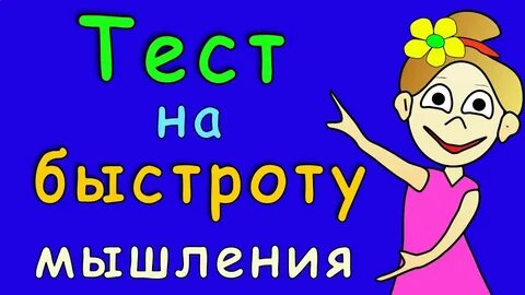 Бабушка шошо задачи
