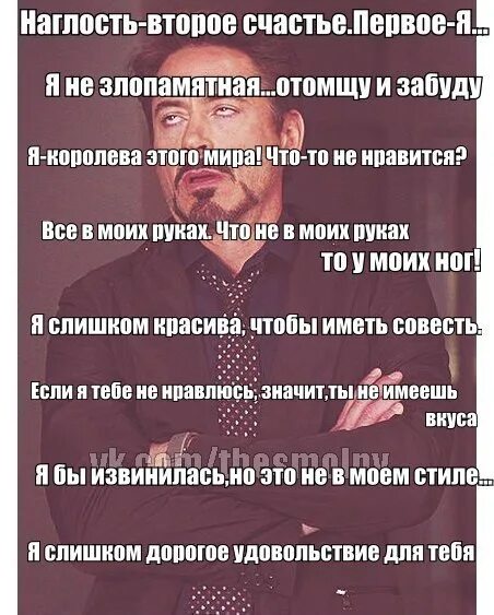 Беспардонность