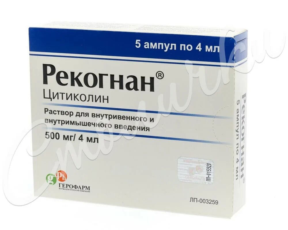 Рекогнан отзывы врачей. Рекогнан 500мг. Цитиколин Рекогнан. Цитиколин 1000 мг внутривенно. Цитиколин 1000 таблетки.