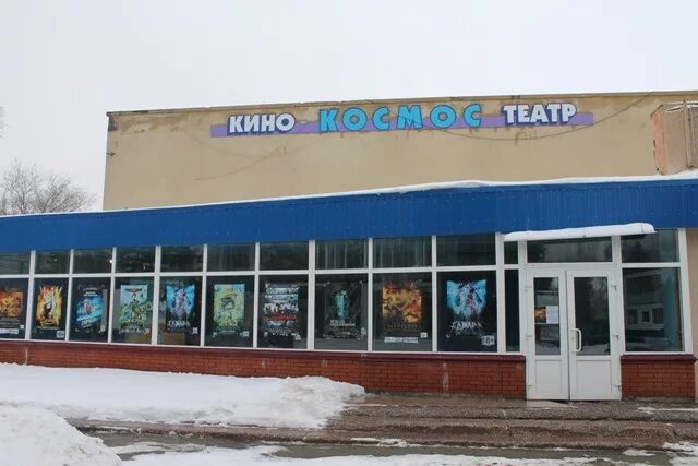 Кинотеатр космос балаково. Кинотеатр мир балаково. Кинотеатр город балаково. Кинотеатр мир балаково. Минская 7а балаково.