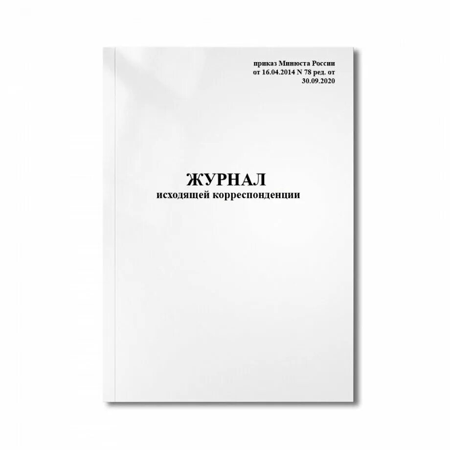 приказ минюста. реестр минюста адвокатов. 259 приказ минюста. № 87. приказ от министерства юстиции.