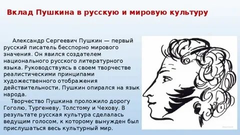 Пушкин однкнр 5 класс