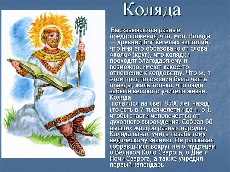 слава господу. происхождение слова бог.