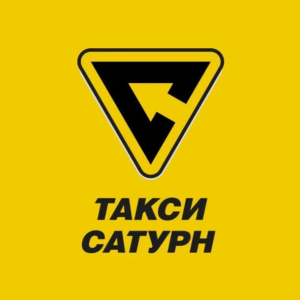 Такси сатурн номер телефона