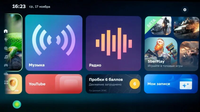 Салют тв на андроид. Операционная система салют ТВ. Сбер салют ТВ. Салют ТВ телевизор. Интерфейс салют ТВ.
