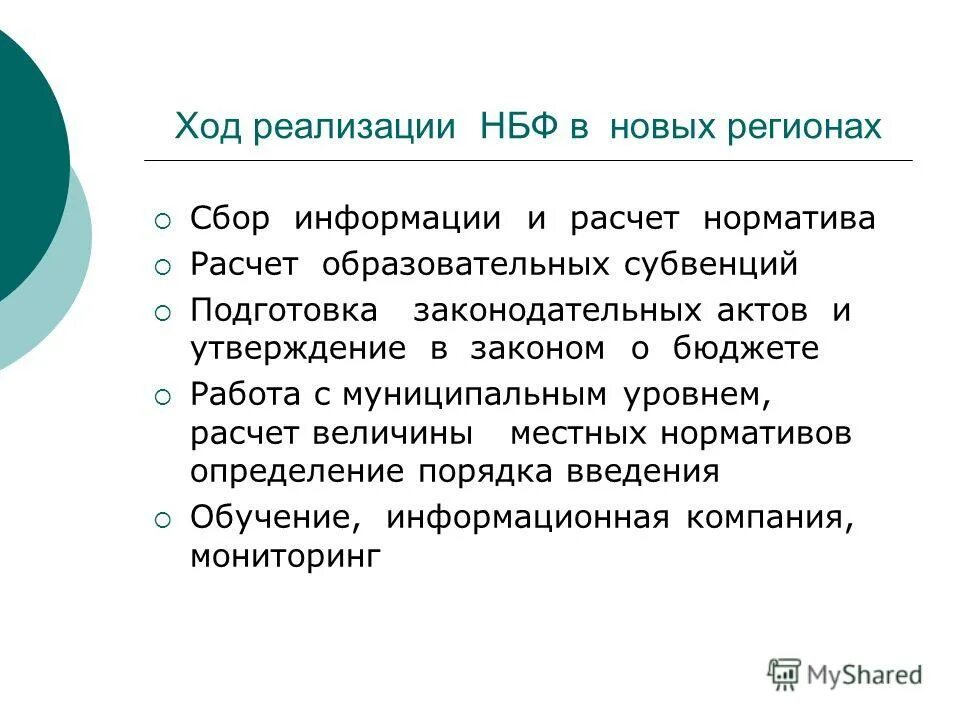 Проблемы возникшие в ходе реализации проекта Педагогический совет "Формирование цифровой образовательной среды как ресурс пов