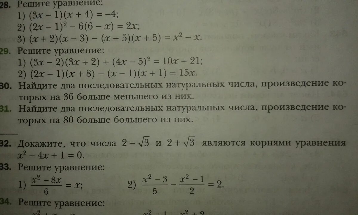 Задачки для прокачки мозгов. Произведение 3 и 8 ответ