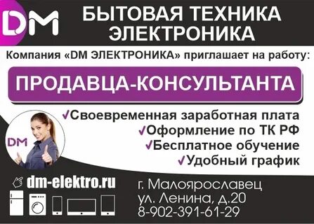 Электроника кимры