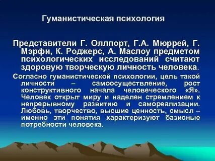 Психология с древнегреческого