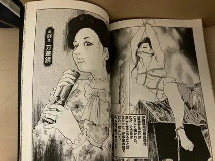 万 華 鏡 抒 情 と 緊 縛 ケ ン 月 影 団 鬼 六 