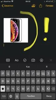 Как на айфон вставить скопированное