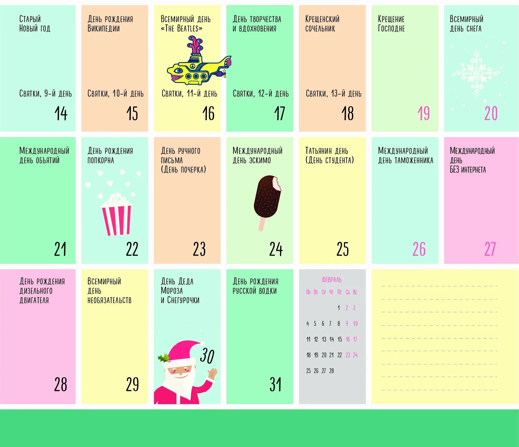 Апрель праздники на каждый день для детей. Календарь на каждый день. Календарь праздников на каждый день. Полезный календарь. Календарь детских праздников на каждый день.