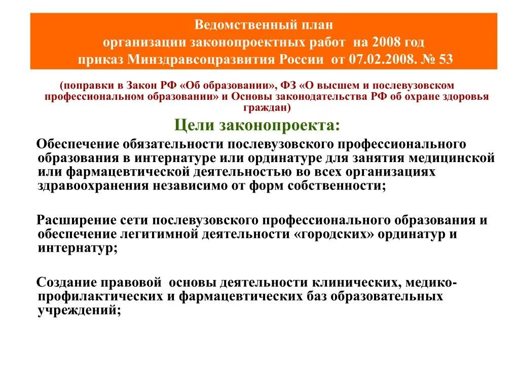 Вопрос ведомство это