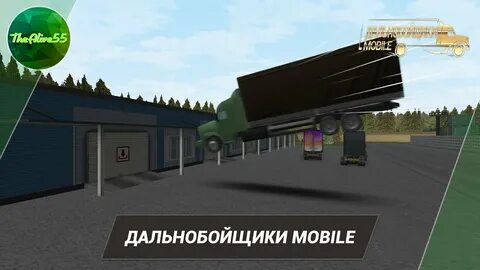 Дальнобойщики мобайл