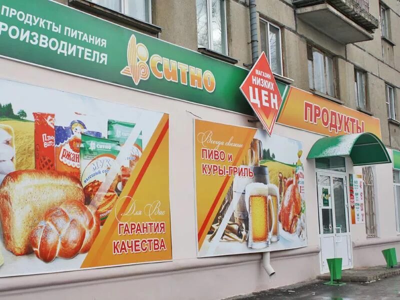 нарисовать супермаркет. пятерочка магазин снаружи. продуктовый магазин снаружи. супермаркет фасад. магазин дикси.