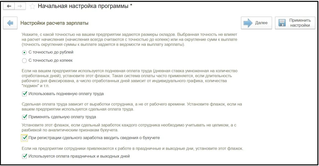 Премия как начислить и выплатить. Начисление премии. код дохода премии в ндфл. как начисляется премия. ненасчисление годовой премии.