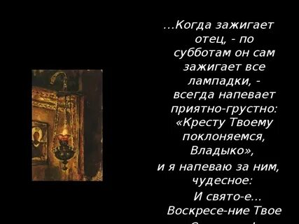 Молитва кресту твоему
