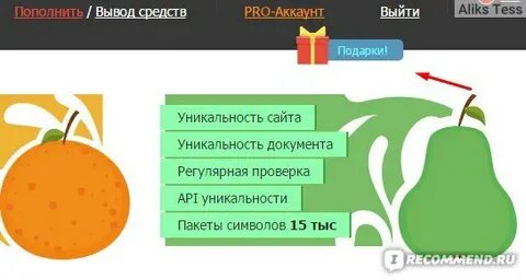 Pros зарегистрироваться