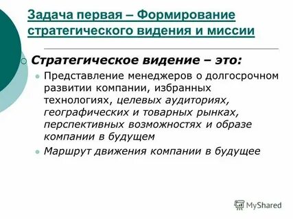 Общее видение это