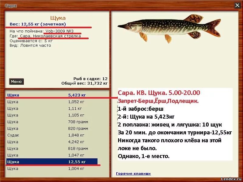 Русская рыбалка щука. Щука русская рыбалка 3. Рыбалка 3 щука