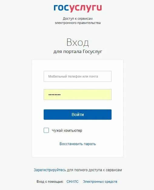 Gosuslugi ru вход в личный кабинет войти. Портал госуслуги войти. Госуслуги личный кабинет личный кабинет. Госуслуги СПБ.
