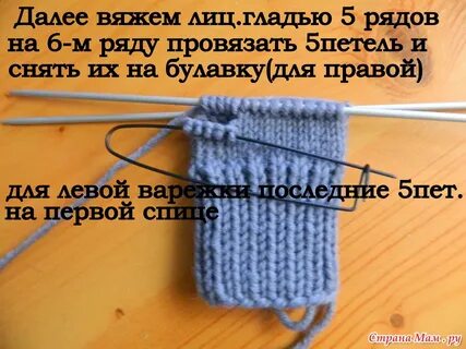 Петли набираем на варежки