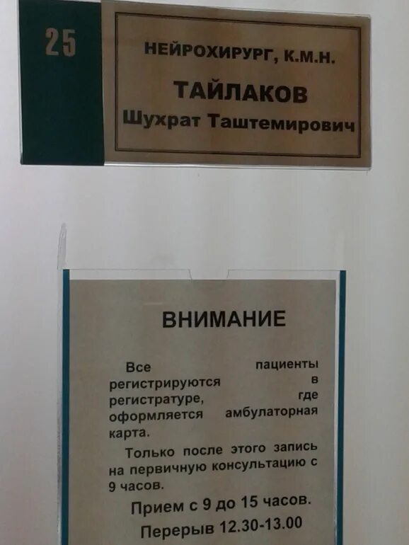 Бурденко часы приема. Госпиталь Бурденко часы посещения. Бурденко часы приема для посетителей. Госпиталь Бурденко часы приема посетителей. Номер регистратуры госпиталя