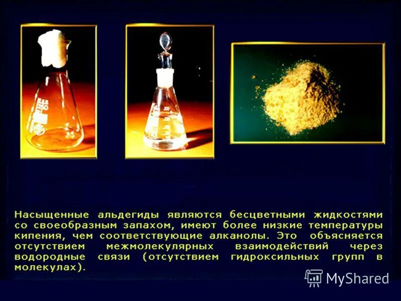 Альдегидной группой является. Альдегиды примеры. Бесцветная жидкость красивые фотографии. Презентация на тему альдегиды и производство пластмасс. Свежий; альдегидные.