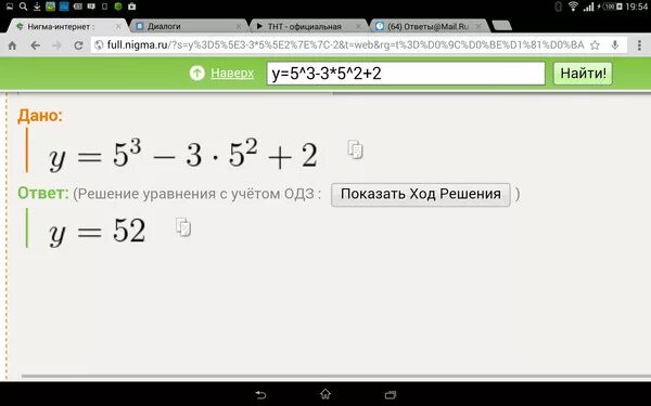 3-X/3=X/2. Y=X^2+2x-3 решение. 2^X=3^X. Y x3 3x2 на отрезке -1;1.