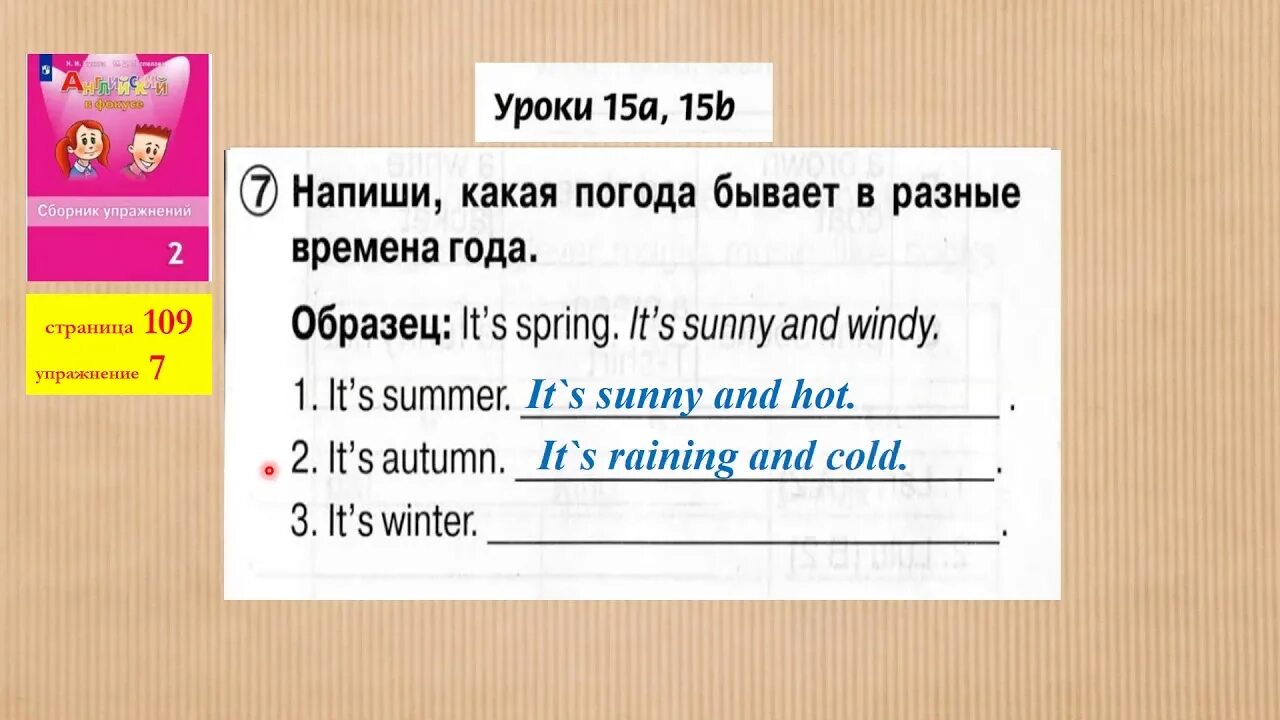 Английский в фокусе 2 класс страница 109 упражнение 6. Упражнение 7 страница 109. Сборник страница 109 упражнение 7. Английский язык 109 страничка. Английский сборник упражнений 3 класс стр 109