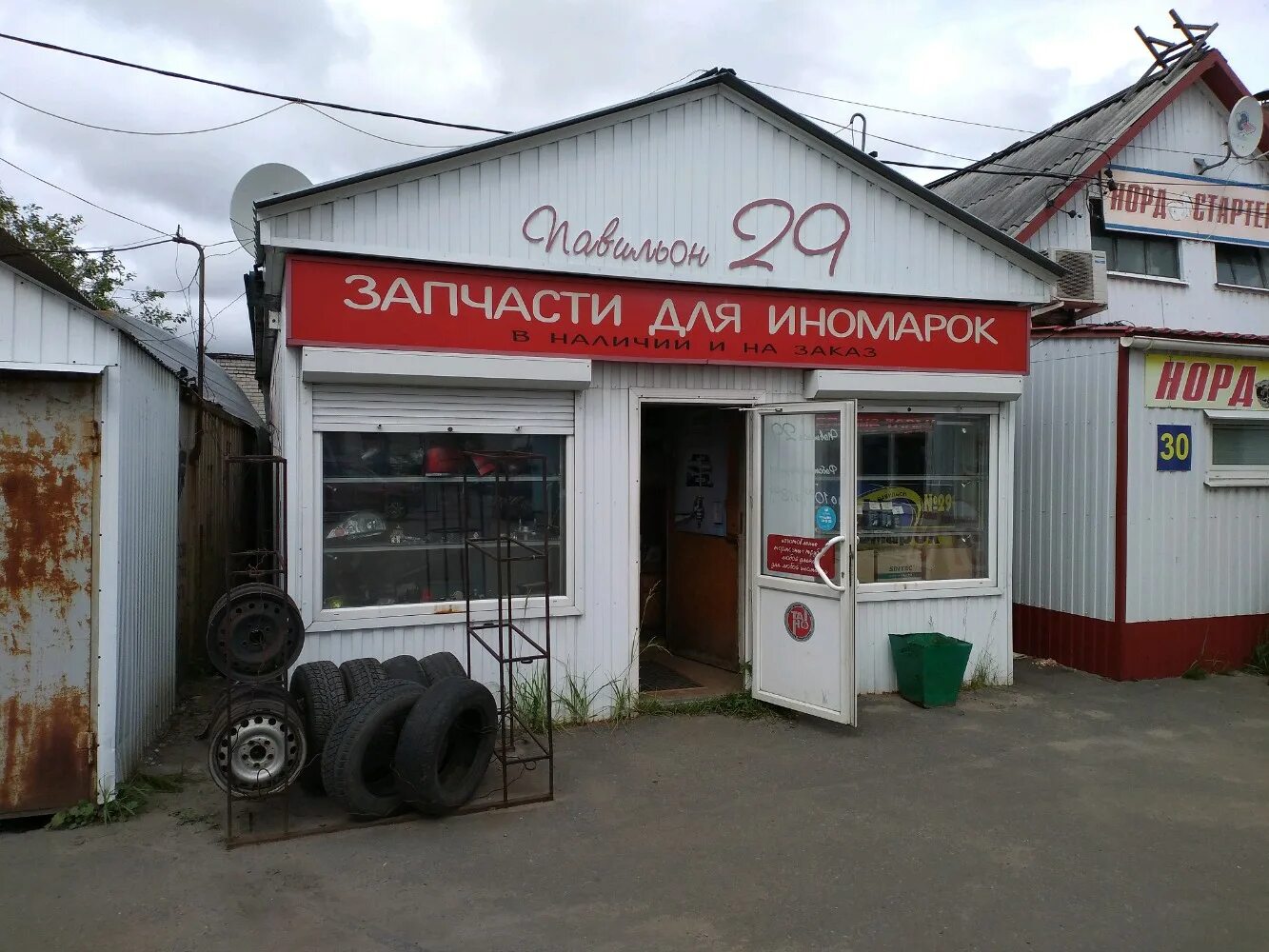 архангельск московский проспект 25 магазин. московский 25 архангельск авторынок каталог. авторынок архангельск режим работы. авторынок на московском в архангельске. ооо бис авто.