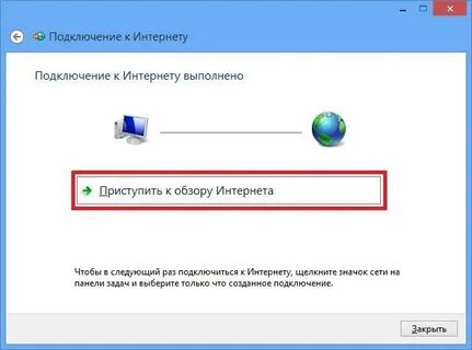Сеть широкополосное подключение к интернету