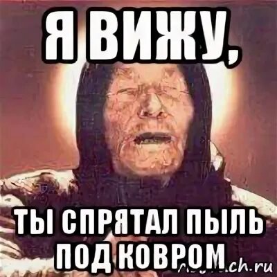 Что ты скрываешь