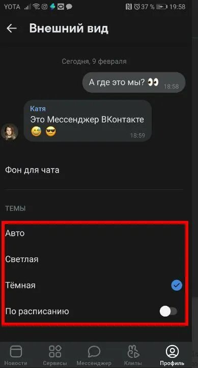 Переключить на темную тему. Переключить на темную тему
