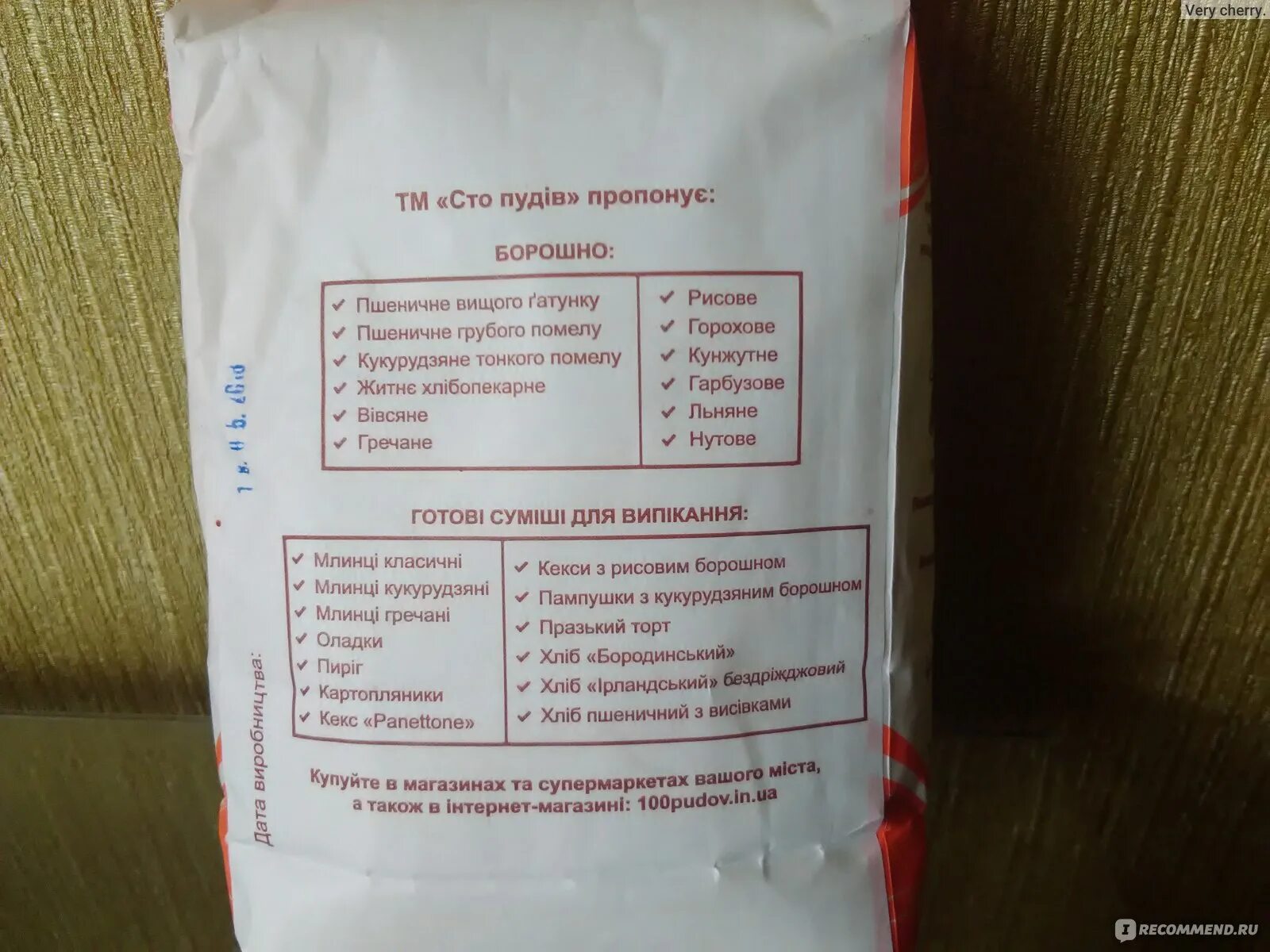 Виды муки. Видео мука и соса сова. Замена пшеничной муки на рисовую. Соотношение рисовой и пшеничной муки в выпечке. Рисовая мука заменяет пшеничную.