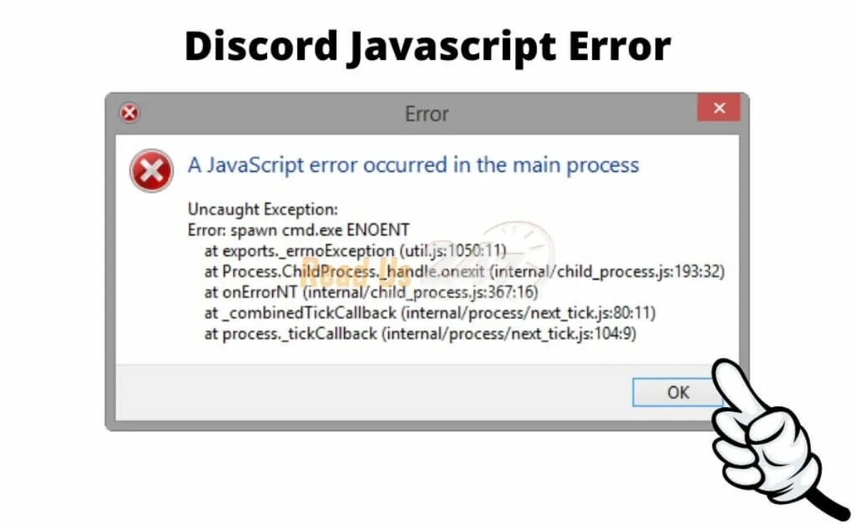 Javascript error browser. Ошибка javascript error occurred. ошибка дискорда javascript error occurred. discord javascript error. ошибка javascript error occurred in the main process.