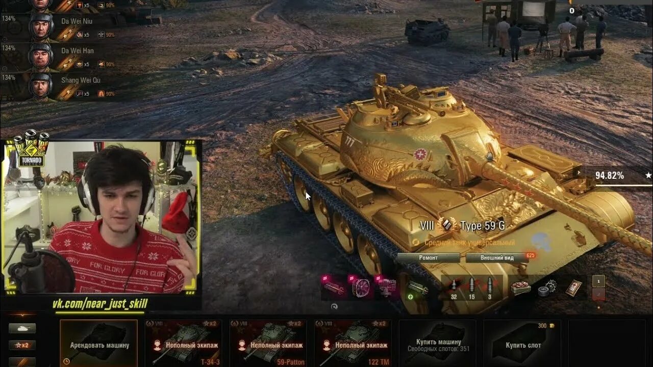 Ремондлинк на Type 59 Gold. НИР Ю вот. М48а1паттон НИР Ю. НИР Ю вот фото.