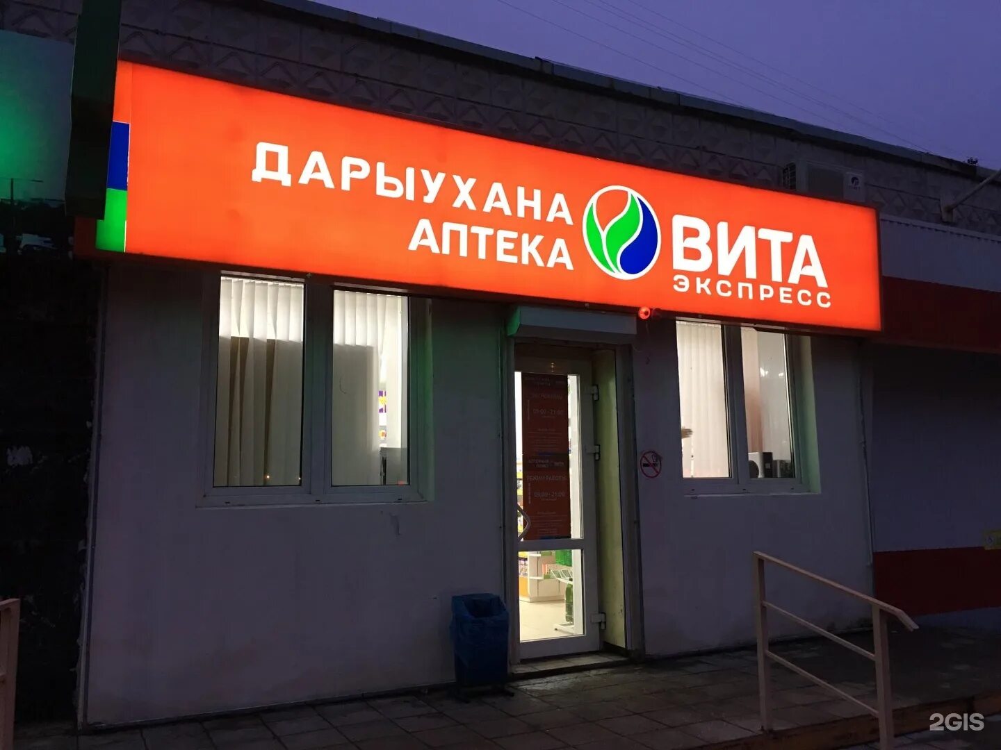 Дешевая аптека интернет заказ уфа