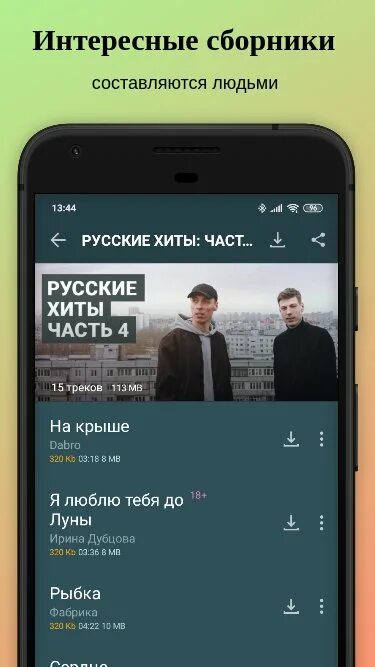 Зайцев нет. Zaycev net блоггер. Zaycev net icon. Сборник песен зайцев нет