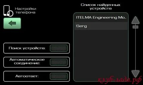 Как подключить телефон к ладе