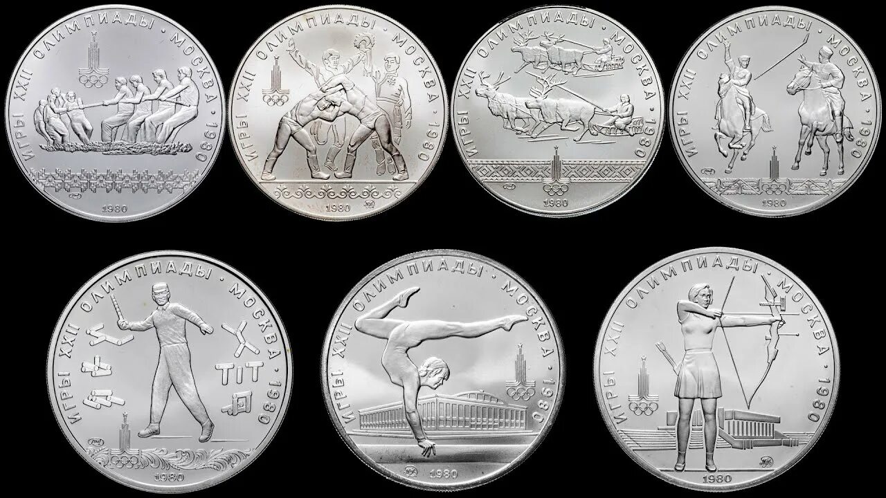 5 рублей серебром. Олимпийские монеты 1980. Монеты олимпиады 1980.