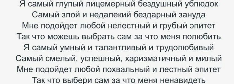 Человек в маске. Афоризмы про двуличных людей. Я самый глупый лицемерный бездушный. Лицемерие цитаты. Цитаты про маски людей.
