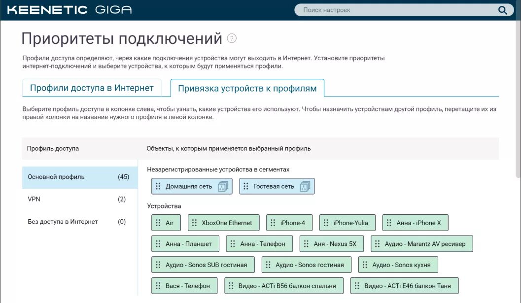 Keenetic сегмент. Приоритет соединений keenetic. keenetic маршрутизация. keenetic kn1211 настройка приоритеты подключений. кеенетик официальный сайт.