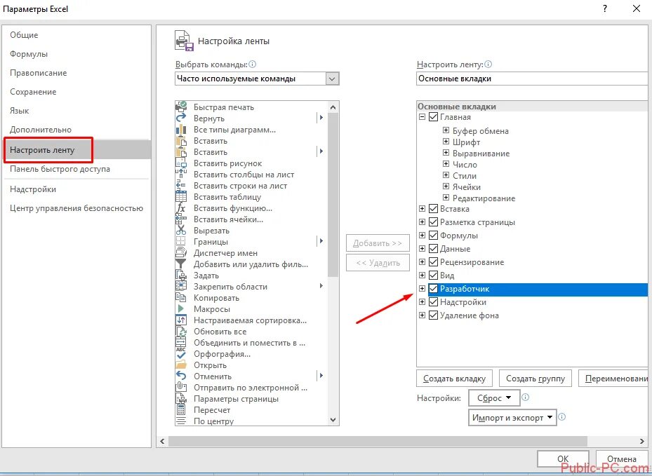 В эксель пропали листы. В эксель пропали листы внизу. Страницы в эксель. Пропали вкладки в экселе. В эксель пропали листы.