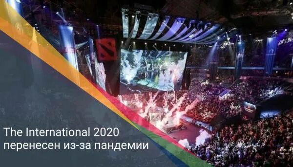 Гвм интернешионал. Интернешнл 2020. Картинки International 2020. Зе интернешенал 2020. Фото с интернешенал 18.10.2021.