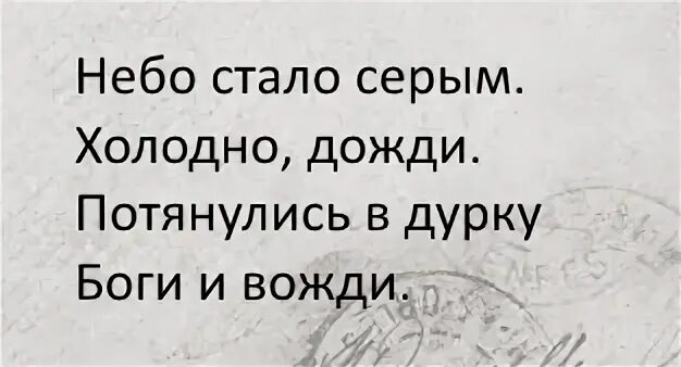 Неба стало мало