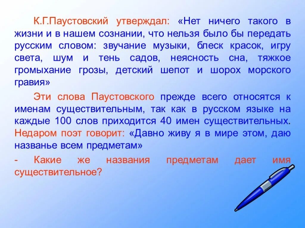 Сочинение рассуждение на тему существительное. Успенский имя существительное хлеб языка. Сочинение существительное хлеб языка. Имя существительное хлеб языка. Сочинение рассуждение на тему имя существительное хлеб языка.